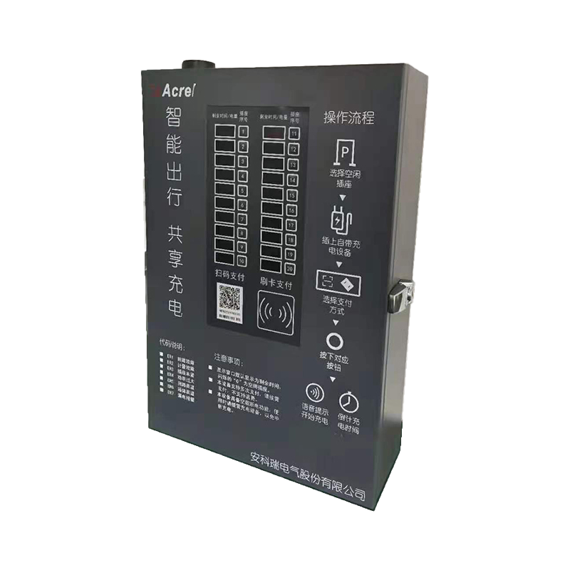 ACX20A系列20路電瓶車充電樁